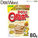 ワンツースリム 犬用おやつ おやつは0脂ボー チーズ入り 80g