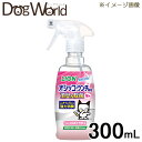 シュシュット！ オシッコ・ウンチ専用 消臭＆除菌 猫用 ボトル 300ml