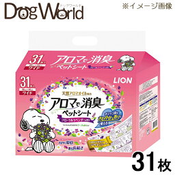 ライオン アロマで消臭 ペットシート ワイド 31枚 ※お一人様2個まで