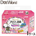 ライオン アロマで消臭 ペットシート ワイド 31枚×8［同梱不可］［送料無料］