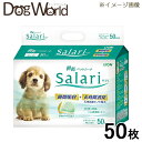 ライオン サラリ（Salari）瞬乾ペットシート レギュラー 50枚入り ※お一人様2個まで