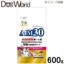 AIM30 室内避妊・去勢後成猫用 健康な尿路・毛玉ケア 600g
