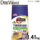 メディファス 満腹感ダイエット 1歳から チキン＆フィッシュ味 1.41kg［賞味：2024/10］