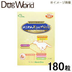 https://thumbnail.image.rakuten.co.jp/@0_mall/dogworld01/cabinet/meni-one/monesu0240.jpg