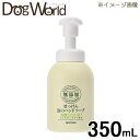 無添加せっけん泡のハンドソープ 本体 350ml