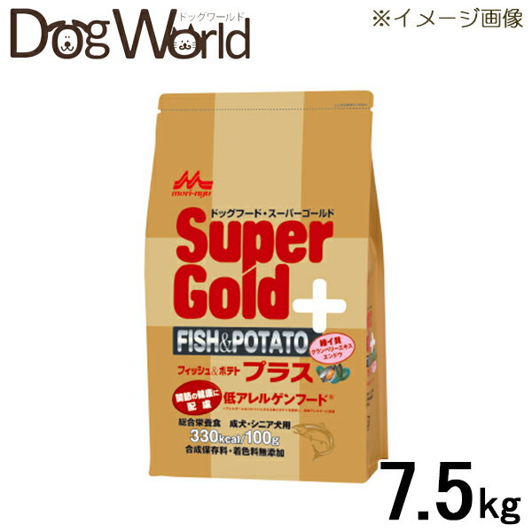 スーパーゴールド フィッシュ＆ポテト プラス 関節の健康に配慮 7.5kg