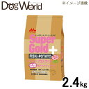 スーパーゴールド フィッシュ&ポテト プラスライト 肥満・関節の健康に配慮 2.4kg