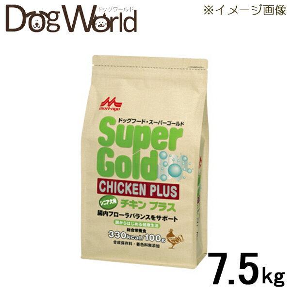 スーパーゴールド チキンプラス シニア犬用 7.5kg［賞味：2024/8］