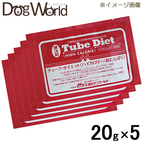 森乳サンワールド 犬猫用 チューブダイエット ハイカロリー／高たんぱく