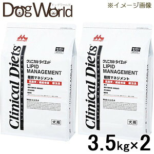 ［2袋セット］森乳サンワールド 犬用 療法食 クリニカルダイエット 脂質マネジメント 3.5kg
