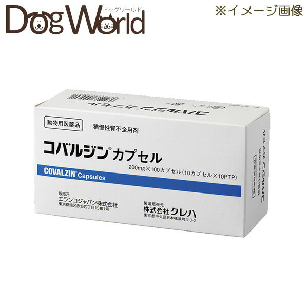 コバルジンカプセル 猫用 200mgx100カプセル（動物用医薬品）