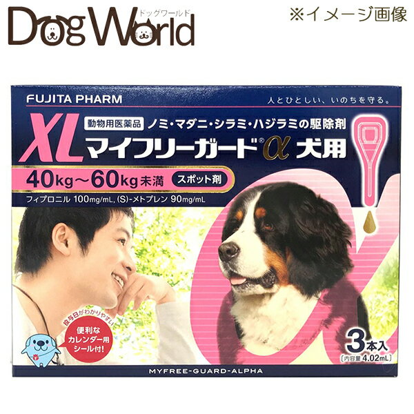 動物用医薬品 ノミ・マダニ・シラミ及びハジラミの駆除剤 ■内容量：4.02mL×3本入 ■成分及び分量(本剤1mL中)：フィプロニル 100mg、(S)-メトプレン 90mg ■効能又は効果：ノミ、マダニ、シラミ及びハジラミの駆除・ノミ卵の...