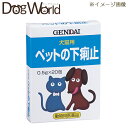 　下痢止（粉末）・犬猫用■内容量：： 0.5g×20包■備考：GENDAI　下痢　粉末　犬猫用　医薬品用法・用量 下記の体重に対応して1回に与える量を決め、1日1〜3回、症状に応じて与えます。 そのまま与えるか、水または少量の食事などに混ぜて与えてください。 犬の体重 1回に与える量 猫の体重 1回に与える量 5kg以下 0.5g（1包） 1kg以下 0.25g（1/2包） 5〜20kg 1.0g（2包） 1〜3kg 0.5g（1包） 20kg以上 2.0g（4包） 3kg以上 1.0g（2包） 成分・分量 本剤100g中に次の成分を含有します。 成分 含有量 タンニン酸ベルベリン 3.0g 天然ケイ酸アルミニウム 91.5g 添加物として、乳糖水和物、カルメロースカルシウム、ヒドロキシプロピルセルロースを含有します。 ペットの下痢止 広告文責 ドッグワールド／クラフトジャパン　TEL　0776-77-3611 メーカー 製造発売元：現代製薬株式会社 区分 原産国：日本 商品区分 動物用医薬品