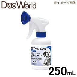 フロントライン スプレー 250ml