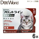 フロントライン プラス キャット 猫用 6本入（0.5mL×6）（動物用医薬品）