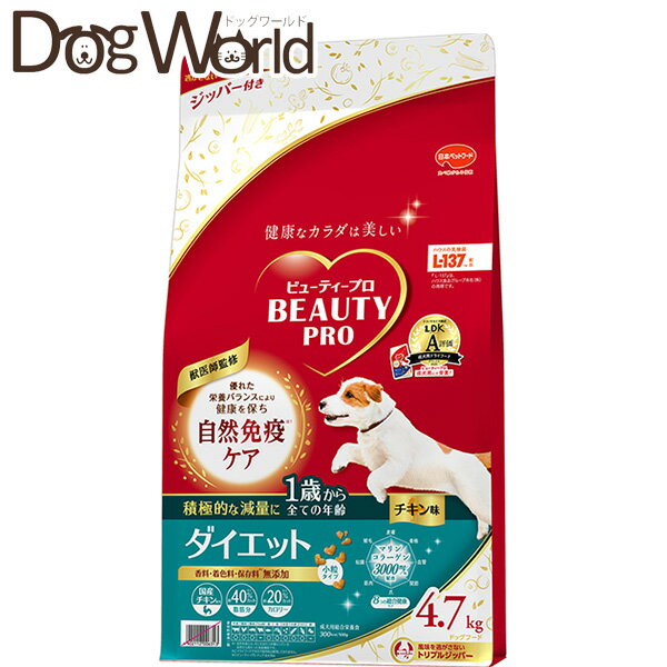 Rakuten - 日本ペット ビューティープロ ドッグ ダイエット 1歳から 4.7kg