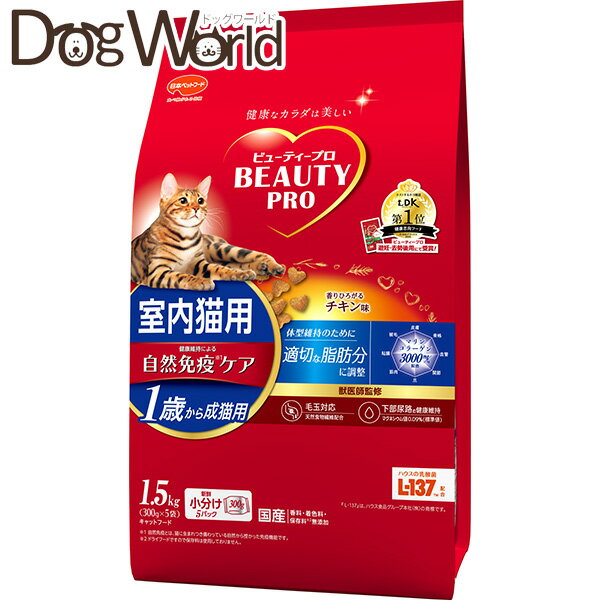 日本ペット ビューティープロ キャット 成猫用 1歳から チキン味 1.5kg