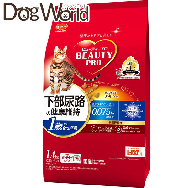 ビューティープロ キャット 猫下部尿路の健康維持 1歳から チキン味 1.4kg