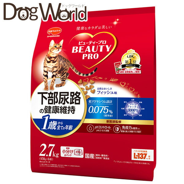 日本ペットフード ビューティープロ キャット 下部尿路の健康維持 1歳から 2.7kg