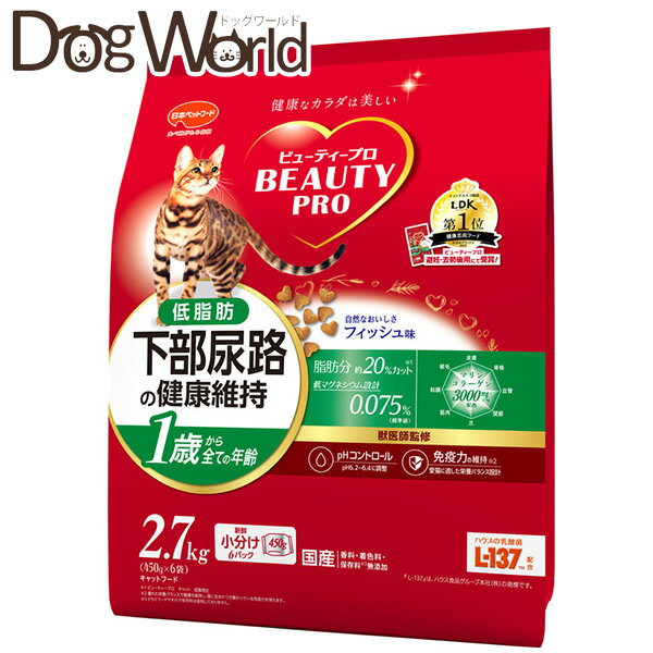 日本ペットフード ビューティープロ キャット 猫下部尿路の健康維持 低脂肪 1歳から 2.7kg