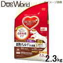 ビューティープロ ドッグ 食物アレルゲンに配慮 10歳以上 2.3kg