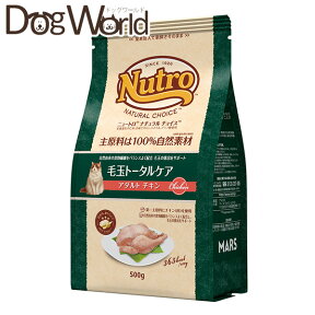 ニュートロ ナチュラルチョイス 毛玉トータルケア アダルト チキン 成猫用 500g［賞味：2024/9］