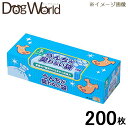 BOS うんちが臭わない袋 Sサイズ 200枚入り ペット用 