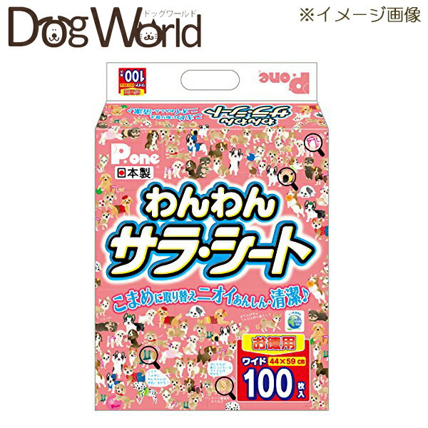 Pone わんわん サラ・シート ワイド 100枚入 ※お一人様2個まで