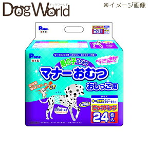 Pone 男の子のためのマナーおむつ おしっこ用 ビッグパック 中〜大型犬 24枚 ※お一人様4個まで