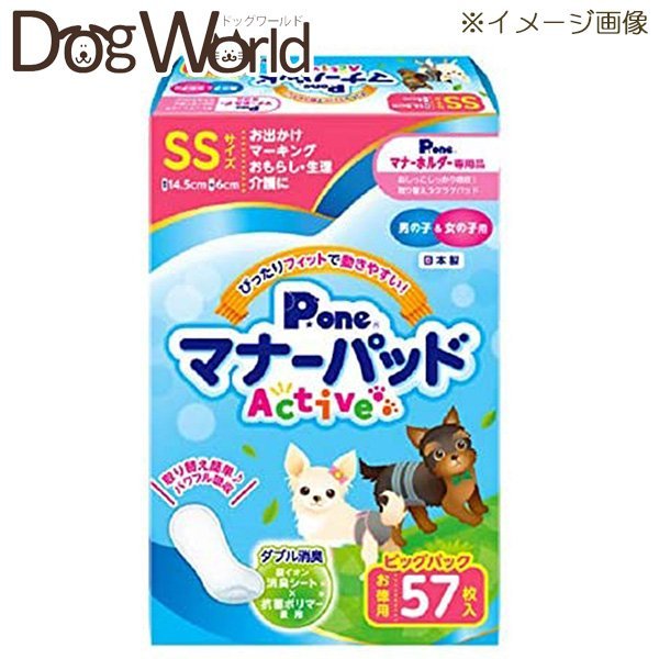 おでかけ・マーキング・おもらしや生理・介護など、ぴったりフィットで動きやすい！男の子と女の子用マナーパッド（日本製）です。（マナーホルダー（別売り）専用品です。） ■内容量：57枚 ■サイズ：SSサイズ ■ウェスト：17〜26cm ■目安体重：2〜5kg ■代表犬種：チワワ、ヨークシャーテリア、ミニチュアダックスフンドなど ■素材：（表面材）ポリエチレン／ポリエステル系不織布、（吸収材）吸収紙・綿状パルプ・高分子吸収材、（防水材）ポリエチレンフィルム、（止着材）ホットメルト、（結合材）ホットメルト ■原産国：日本 ■JAN：4904601764667特長 本製品は紙おむつ・布製ベルトやパンツにセットするインナーパッドです。 ・瞬間パワフル吸収!! スピード吸収の綿状パルプと、水分をゼリー状に固めるポリマーで、表面サラサラ。 ・個包装ラッピング パッドは1枚ずつ個包装されているので、とても清潔。持ち運びにも便利です。 ・ダブル消臭効果 銀イオン消臭シートと抗菌ポリマーを配合。尿臭を防ぎます。 ・体型にピッタリフィットする形状 ・尿の色がわかる白色表面シート ・ズレ止めロングテープ（※裏面側） ・通気性デザイン柄付き防水シート（※裏面側） 「マナーパッド」ラインナップ 【サイズ：3S】 ウェスト：15〜22cm 目安体重：0.5〜2kg 代表犬種：超小型犬、小型犬の幼犬、小さめの子（チワワ、トイプードル）など 【サイズ：SS】 ウェスト：17〜26cm 目安体重：2〜5kg 代表犬種：チワワ、ヨークシャーテリア、ミニチュアダックスフンドなど 【サイズ：S】 ウェスト：24〜32cm 目安体重：3〜7kg 代表犬種：ミニチュアダックスフンド、トイプードル、チワワ、パピヨン、マルチーズなど 【サイズ：M】 ウェスト：30〜40cm 目安体重：5〜10kg 代表犬種：フレンチブルドッグ、ビーグル、シーズー、マルチーズなど 【サイズ：L】 ウェスト：35〜50cm 目安体重：8〜15kg 代表犬種：コーギー、柴犬、フレンチブルドッグ、シーズー、パグなど 【サイズ：LL】 ウェスト：45〜65cm 目安体重：12〜25kg 代表犬種：ゴールデンレトリバー、ダルメシアン、ラブラドールレトリバーなど 【サイズ：3L】 ウェスト：60〜80cm 目安体重：20kg以上 代表犬種：シベリアンハスキー、バーニーズマウンテンドッグ、ゴールデンレトリバーなど