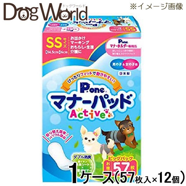 【ご確認ください】 こちらの商品は12個入りのセット販売になります。他の商品と同梱できませんのでご注意ください。 おでかけ・マーキング・おもらしや生理・介護など、ぴったりフィットで動きやすい！男の子と女の子用マナーパッド（日本製）です。（マナーホルダー（別売り）専用品です。） ■内容量：57枚×12 ■サイズ：SSサイズ ■ウェスト：17〜26cm ■目安体重：2〜5kg ■代表犬種：チワワ、ヨークシャーテリア、ミニチュアダックスフンドなど ■素材：（表面材）ポリエチレン／ポリエステル系不織布、（吸収材）吸収紙・綿状パルプ・高分子吸収材、（防水材）ポリエチレンフィルム、（止着材）ホットメルト、（結合材）ホットメルト ■原産国：日本 ■JAN：4904601764667特長 本製品は紙おむつ・布製ベルトやパンツにセットするインナーパッドです。 ・瞬間パワフル吸収!! スピード吸収の綿状パルプと、水分をゼリー状に固めるポリマーで、表面サラサラ。 ・個包装ラッピング パッドは1枚ずつ個包装されているので、とても清潔。持ち運びにも便利です。 ・ダブル消臭効果 銀イオン消臭シートと抗菌ポリマーを配合。尿臭を防ぎます。 ・体型にピッタリフィットする形状 ・尿の色がわかる白色表面シート ・ズレ止めロングテープ（※裏面側） ・通気性デザイン柄付き防水シート（※裏面側） 「マナーパッド」ラインナップ 【サイズ：3S】 ウェスト：15〜22cm 目安体重：0.5〜2kg 代表犬種：超小型犬、小型犬の幼犬、小さめの子（チワワ、トイプードル）など 【サイズ：SS】 ウェスト：17〜26cm 目安体重：2〜5kg 代表犬種：チワワ、ヨークシャーテリア、ミニチュアダックスフンドなど 【サイズ：S】 ウェスト：24〜32cm 目安体重：3〜7kg 代表犬種：ミニチュアダックスフンド、トイプードル、チワワ、パピヨン、マルチーズなど 【サイズ：M】 ウェスト：30〜40cm 目安体重：5〜10kg 代表犬種：フレンチブルドッグ、ビーグル、シーズー、マルチーズなど 【サイズ：L】 ウェスト：35〜50cm 目安体重：8〜15kg 代表犬種：コーギー、柴犬、フレンチブルドッグ、シーズー、パグなど 【サイズ：LL】 ウェスト：45〜65cm 目安体重：12〜25kg 代表犬種：ゴールデンレトリバー、ダルメシアン、ラブラドールレトリバーなど 【サイズ：3L】 ウェスト：60〜80cm 目安体重：20kg以上 代表犬種：シベリアンハスキー、バーニーズマウンテンドッグ、ゴールデンレトリバーなど