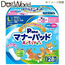 Pone マナーパッド Active ビッグパック Lサイズ 28枚 ※お一人様6個まで
