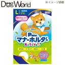 Pone 男の子用マナーホルダー Active Lサイズ