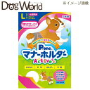 Pone 女の子用マナーホルダー Active Lサイズ