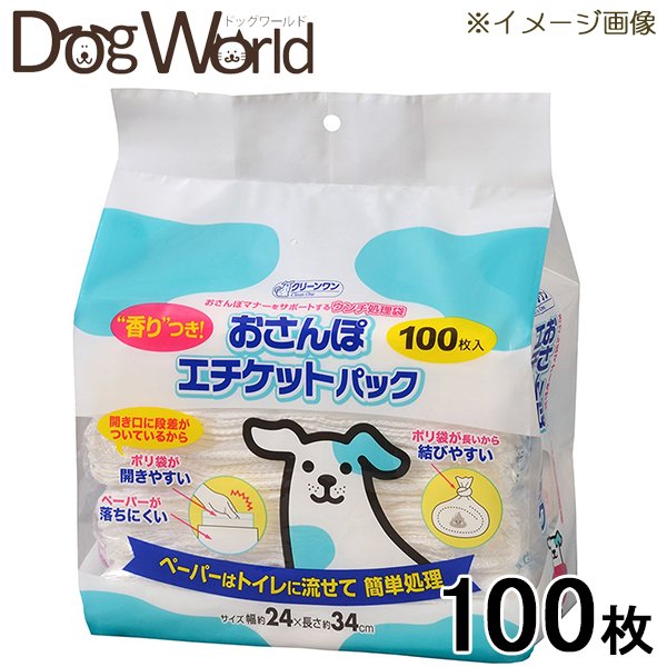 おさんぽマナーをサポートするウンチ処理袋です。開きやすくて結びやすいポリ袋、トイレに流せて簡単に処理できるペーパー、さらに気になるにおいを包み込む香りつきです。 ■内容量：100枚 ■サイズ：紙袋　約24cm×20cm、ポリ袋　約19cm×30cm ■材質：水解紙、ポリエチレン、香料 ■原産国：中国 ■JAN：4990968503643