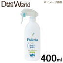 プリジア forペット 本体 400mL