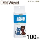 現代製薬 GSメンボウ 犬猫用綿棒 100本入