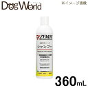 ZYMOX ザイマックス シャンプー 360ml その1