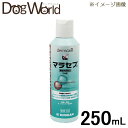 マラセブ 250mL（動物用医薬品）