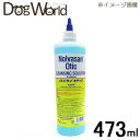 ノルバサン オチック 473mL