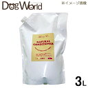 ネイチャーエイド クリームリンス＆コンディショナー お試し 60ml【犬用 リンス】