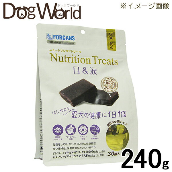 フォーキャンス ニュートリショントリーツ 目＆涙 犬用 240g（30個入）