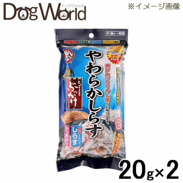 　柔らかい食感でペットに大人気のしらす干しをレトルト殺菌し、おいしさを保ったまま1年間の賞味期限を実現！食べきりサイズでいつでも新鮮！塩分ひかえめ。■内容量：20g×2パック■犬・猫用間食■原材料：いわし類の稚魚、かつおのふし、食塩、pH調整剤、調味料(アミノ酸)、ビタミンE■原産国：日本成分表示 エネルギー 115kcal/100g 粗タンパク質 24.5％以上 粗脂肪 1.5％以上 粗繊維 0.5％以下 粗灰分 3.0％以下 水分 70.5％以下 カルシウム 340mg/100g タウリン 40mg/100g 与え方 ●ペットの大きさ、健康状態、年齢、運動量、妊娠期などを考慮し、食べ残しや便の様子をみながら、お与えください。 ●与えすぎに注意してください。 ●犬の体重1kgあたり犬12g、猫7g程度を目安におやつとして、または主食に混ぜて1日2〜3回に分けてお与えください。 広告文責 ドッグワールド／クラフトジャパン　0776-77-3611 メーカー 株式会社木村商事 区分 原産国：日本 商品区分 動物用間食（おやつ）