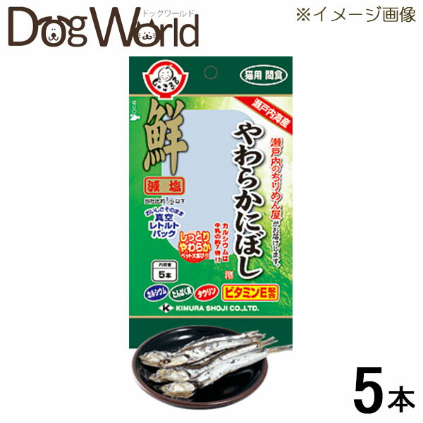 木村商事 鮮 猫用 やわらかにぼし 5本入り [0070]