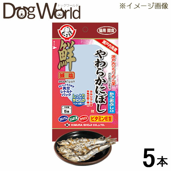 木村商事 鮮 猫用 やわらかにぼし かつおぶし入り 5本入り [0087]