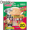 いなばちゅ〜る 総合栄養食 とりささみ ビーフミックス味 犬用 14g×20本
