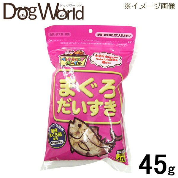 マルトモ まぐろだいすき 犬猫用 45g