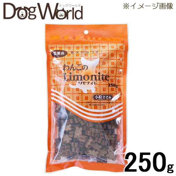 Rakuten - わんこのリモナイト 小粒ささみ 250g
