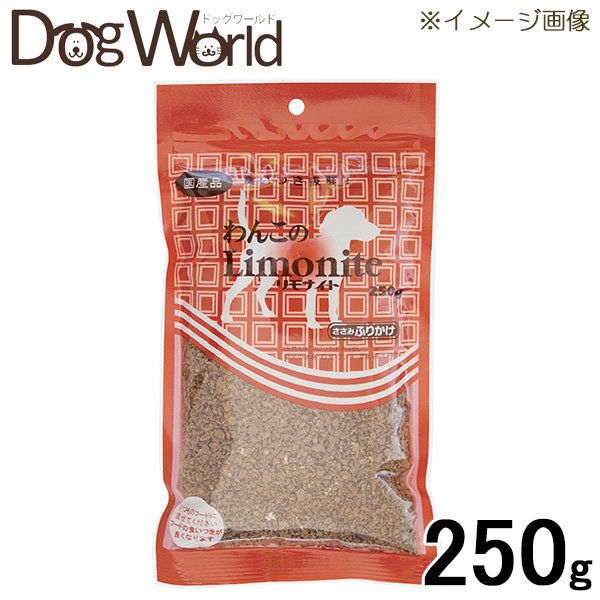 愛犬やみつき！天然の鉄分「リモナイト」がフン臭・尿臭を腸内で吸着して抑えます。国産ささみを使用したふりかけタイプの愛犬用スナックです。 ■内容量：250g ■原産国：日本 ■カロリー：293kcal/100g ■JAN：4990275000484原材料 鶏ささみ（国産）、澱粉、リモナイト、澱粉分解物、おから、ソルビトール、カゼインNa、鹿の角、高麗人参、保存料、ミネラル類（Na、Cl）、リン酸Na 成分 粗たんぱく質　35.6％以上、粗脂肪　3.8％以上、粗繊維　1.2％以下、粗灰分　9.5％以下、水分　20.8％以下 カロリー 293kcal/100g 給与量 下記の給与量を目安に、1日1〜数回に分けて、そのまま与えるか、フードにふりかけて与えてください。 ※表面に白い糸のような繊維状のものが出ていますが、ささみの筋ですので、安心して与えてください。 ※食べ始めて2〜3日でフンが黒っぽくなるのは、臭いものとくっつけて排泄されるからです。まずは1週間お試し下さい。 【1日あたりの給与量】 幼犬・超小型犬　ティースプーン2〜3杯（4〜6g） 小型犬　ティースプーン3〜5杯（6〜10g） 中型犬　ティースプーン5〜10杯（10〜20g） 大型犬　ティースプーン10〜20杯（20〜40g） 賞味期限 袋に記載（西暦年、月、日の順） 広告文責 ドッグワールド／クラフトジャパン&nbsp;0776-77-3611 メーカー 製造者：有限会社オリエント商会 区分 原産国：日本 商品区分 愛犬用スナック