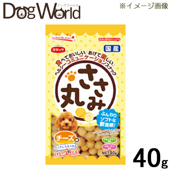 スマック ささみ丸 チーズ味 40g